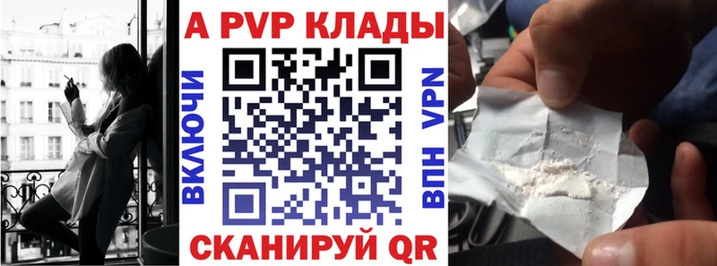 Alpha PVP Соль Губкин