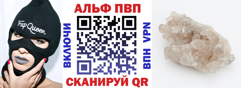 A-PVP Соль  Купить закладки  Губкин 