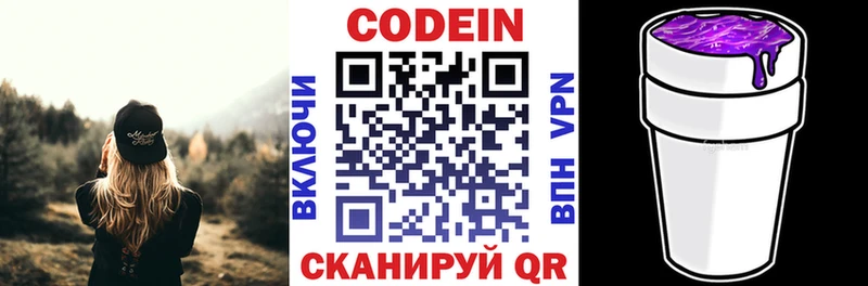 Купить где  Губкин  Codein Purple Drank 